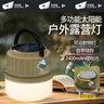探路蜂露營(yíng)燈LED太陽(yáng)能充電長(zhǎng)續(xù)航雙光源便攜手電筒戶外露營(yíng)野炊氛圍燈 曬單實(shí)拍圖