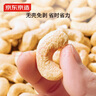 京東京造X京東PLUS會(huì)員聯(lián)名款原味腰果仁1kg越南原料每日罐裝堅(jiān)果零食送禮 曬單實(shí)拍圖