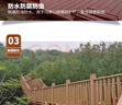 塑木護欄景區園林棧道扶手欄桿室外露臺陽(yáng)臺防腐木圍欄戶(hù)外隔離欄 款式一 曬單實(shí)拍圖