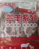 HI 海底撈內(nèi)蒙原切法式小切羊排1斤 精選羔羊排  燒烤煎炸 國(guó)產(chǎn)羊肉 曬單實(shí)拍圖