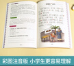 小學(xué)生必背文言文彩圖注音版1-6年級語文教材同步RJ人教統(tǒng)編版小學(xué)生一二三四五六年級小古文必備古詩文 曬單實拍圖
