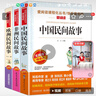 中國民間故事非洲民間故事歐洲民間故事/快樂(lè )讀書(shū)吧五年級上冊文學(xué)名著(zhù)閱讀兒童文學(xué) 曬單實(shí)拍圖