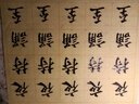 六品堂 兼毫毛筆中號書法毛筆專業(yè)級湖筆中楷書成人初學(xué)國畫書法練字專用斗筆精品高檔軟筆翰雪香梅 中號 曬單實拍圖