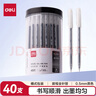 得力（deli）拔帽黑色中性筆水筆簽字筆 0.5mm全針管辦公用品 40支/桶33107 曬單實(shí)拍圖