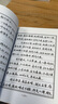 醫學(xué)正版書(shū)  中醫經(jīng)典鋼筆字帖-內經(jīng) 蘇德生 上海浦江教育出版社 內經(jīng)/中醫經(jīng)典鋼筆字帖 曬單實(shí)拍圖