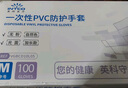 英科醫(yī)療（INTCO）一次性手套PVC中碼100只12英寸加長(zhǎng)食品級(jí)餐飲廚房防水家務(wù)清潔 曬單實(shí)拍圖