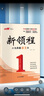 【貴州專用】2025秋25春優(yōu)翼新領(lǐng)程初中七八九年級初一初二初三語文數(shù)學(xué)英語物理化學(xué)生物道德歷史地理789上下冊課本同步練習(xí)鞏固知識測試 【25秋/25春】九年級全冊 英語-貴州RJ人教版 曬單實拍圖