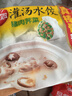 思念灌湯豬肉薺菜水餃1kg約50只 蒸餃煎餃早餐食品兒童水餃速食食品 曬單實(shí)拍圖