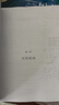 馬氏溫灸法全集 循環(huán)灸法創(chuàng)始人馬少群遺世手稿首次完整公開 解構(gòu)馬氏溫灸法配穴的底層邏輯 涵蓋150種常見疾病 北京科學(xué)技術(shù) 曬單實拍圖