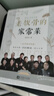 【當(dāng)當(dāng)正版】老飯骨的家常菜書 名廚天團(tuán)老飯骨官方菜譜書籍！ 188道親授美味菜譜家常菜 養(yǎng)生食療書籍 老飯骨的家常菜 曬單實(shí)拍圖
