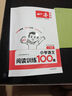 一本小學(xué)語(yǔ)文閱讀訓練100篇二年級 2026閱讀題知識大盤(pán)點(diǎn)閱讀理解萬(wàn)能答題模板方法階梯真題試卷訓練 曬單實(shí)拍圖