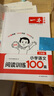 2026新版一本閱讀訓(xùn)練100篇小學(xué)語文同步閱讀理解專項(xiàng)訓(xùn)練書二三四五年級閱讀理解專項(xiàng)訓(xùn)練人教版23456年級閱讀一百篇小學(xué)語文閱讀 6年級閱讀【語文】 正版 曬單實(shí)拍圖