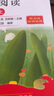 [官方指定正版] 人民日報(bào)伴你閱讀三年級上冊 小學(xué)語文寫作素材優(yōu)美句子積累金句閱讀理解專項(xiàng)訓(xùn)練書閱讀能力訓(xùn)練 品鑒文學(xué)作品 提升語文素養(yǎng) 提高寫作能力 曬單實(shí)拍圖