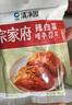 清凈園宗家府辣白菜40g*10袋 袋裝辣白菜咸菜方便面伴侶  曬單實拍圖
