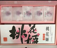 東阿阿膠官方店 桃花姬阿膠糕180g*2禮盒裝 營(yíng)養品 送女友 中秋節禮物禮品 桃花姬180g*2禮盒裝 | 保質(zhì)期至11月16日 曬單實(shí)拍圖