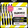 斑馬牌（ZEBRA）JJ15按動黑色中性筆0.5mm簽字筆商務(wù)水筆學(xué)生練字考試刷題筆高顏值學(xué)習(xí)辦公文具套裝5支 曬單實(shí)拍圖