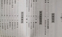 名著(zhù)名人傳 曬單實(shí)拍圖