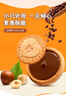 費(fèi)列羅（FERRERO）能多益Nutella 榛子巧克力夾心餅干304g 德國進(jìn)口送女友禮物 曬單實(shí)拍圖