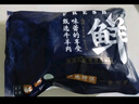 中農(nóng)順 國產(chǎn)黃牛原切牛尾骨切塊凈重2斤 牛尾巴牛肉生鮮 清真 燉煮煲湯 曬單實拍圖
