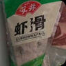 安井蝦滑150g*3袋 蝦仁含量80% 麻辣燙火鍋丸子食材海鮮水產(chǎn) 源頭直發(fā) 曬單實(shí)拍圖