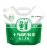 十月稻田 鮮米2.5kg (稻谷鮮米飯 東北大米 桶裝 1號(hào)店定制款 5斤) 曬單實(shí)拍圖