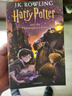 哈利波特與魔法石 英文原版 Harry Potter and the Philosopher's Stone JK羅琳 曬單實(shí)拍圖