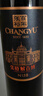 張裕 第九代特選級解百納N158干紅葡萄酒750ml 紅酒聚會送禮 曬單實拍圖