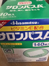 撒隆巴斯日本久光制藥膏藥貼腰肩久光止痛膏貼原裝進(jìn)口肩痛腰痛肌肉酸痛（4.2cm*6.5cm）140片 曬單實(shí)拍圖