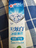 佳潔士3D炫白冰極薄荷牙膏含氟美白清新口氣170g 京東自營(yíng)新老包裝混發(fā) 曬單實(shí)拍圖