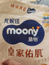 MOONY尤妮佳慕怡皇家佑肌新生兒紙尿褲S72片(4-8kg)貴族棉尿不濕 曬單實(shí)拍圖