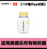 美德樂絲韻翼享韻暢韻新風(fēng)韻舒悅智能連接器黃膜后蓋雙邊吸奶器配件原裝 150毫升pp奶瓶兩個 曬單實拍圖
