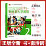 1234科目任意選  新標準大學(xué)英語(yǔ)第三版綜合教程1234智慧版 視聽(tīng)說(shuō)教程 綜合訓練 文化中國 長(cháng)篇閱讀 第三版綜合教程2+視聽(tīng)說(shuō)2 智慧版共2冊 曬單實(shí)拍圖