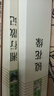 【單本套裝可自選】人教版 七年級上冊/下冊書(shū)目名著(zhù)閱讀課程化叢書(shū) 【4本套】白洋淀紀事+湘行散記+獵人筆記+鏡花緣 曬單實(shí)拍圖
