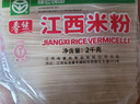 春絲江西米粉米線螺螄粉干米粉大米制作綠色食品2kg 曬單實(shí)拍圖