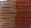 【正版包郵-全科10冊】2025新版張雪峰初中提分筆記 數(shù)學(xué)英語物理全新升級提分筆記 張雪峰初中初一初二三教材同步 七八九年級中考復(fù)習(xí)知識學(xué)霸清單手冊輔導(dǎo)資料峰閱萬卷 【全9科10冊】語文數(shù)學(xué)+英語2 曬單實拍圖