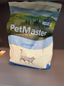 佩瑪思特PetMaster深海魚(yú)貓糧成貓去毛球貓糧2kg 曬單實(shí)拍圖