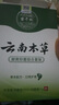 苗千秋云南本草腳氣噴劑腳臭腳癢脫皮爛腳丫水泡型真菌抑菌噴劑+乳膏 曬單實(shí)拍圖