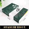 世說(shuō)新語(yǔ) 原著(zhù)原版正版書(shū)籍文言文全注全譯版初中生九年級初三閱讀帶譯注釋無(wú)障礙閱讀 曬單實(shí)拍圖