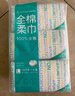 全棉時(shí)代【孫穎莎同款】洗臉巾自營(yíng) 100抽*6包棉柔巾一次性毛巾20*20CM 曬單實(shí)拍圖