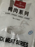 1號(hào)會(huì)員店 單凍去皮鴨胸 凈重5斤 鴨胸肉鴨脯肉健身西餐燒烤食材 曬單實(shí)拍圖