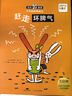 點(diǎn)讀版 托托踢踢了不起的情緒力全6冊 3-6歲兒童情商情緒管理繪本兒童圖書繪本幼兒圖書書籍 支持老版小猴皮皮小雞球球豚小蒙點(diǎn)讀筆需另外購買省錢卡 曬單實(shí)拍圖