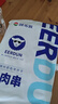 額爾敦內(nèi)蒙古草地羔羊肉串200g(10串)鮮凍生鮮肉串腌制食品燒烤食材 曬單實(shí)拍圖