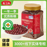燕之坊有機紅小豆瑪瑙紅豆沙優(yōu)質(zhì)產(chǎn)區(qū)雜糧1.9斤 曬單實拍圖