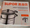 蘇泊爾（SUPOR）蒸鍋304不銹鋼26cm蒸籠雙層蒸煮湯鍋復底SZ26B46 曬單實(shí)拍圖