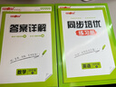 鐘書金牌2025上海學霸筆記尖子生筆記小學語文數(shù)學英語上下冊一年級二年級三年級四年級五年級六年級七年級八年級第一學期第二學期滬教版小學知識大盤點解題思路分析教材同步輔導書天津人民出版社 學霸筆記-英語 曬單實拍圖