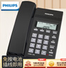 飛利浦（PHILIPS）電話機(jī)座機(jī) 固定電話 辦公家用 免提通話 免電池 來(lái)電顯示 CORD040黑色 曬單實(shí)拍圖