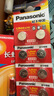 松下（Panasonic） LR44/AG13/A76/L1154/357A扣式電池手表玩具10粒 曬單實(shí)拍圖