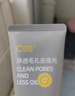 C咖雙管洗面奶80g氨基酸清潔控油潔面乳去黑頭角質(zhì)可卸妝男女 曬單實(shí)拍圖