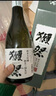 獺祭清酒 23二割三分純米大吟釀日本清酒原裝進(jìn)口清酒獺祭酒 獺祭23二割三分純米大吟釀720ml 曬單實(shí)拍圖