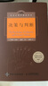 決策與判斷（中譯本修訂版） 曬單實(shí)拍圖